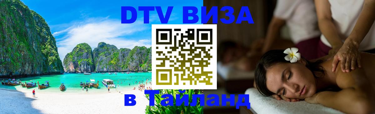 Сколько стоит DTV виза — актуальные цены, оформление даже без документов - Копейск 